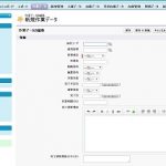 アボカド栽培管理「アボカドマネージャー」